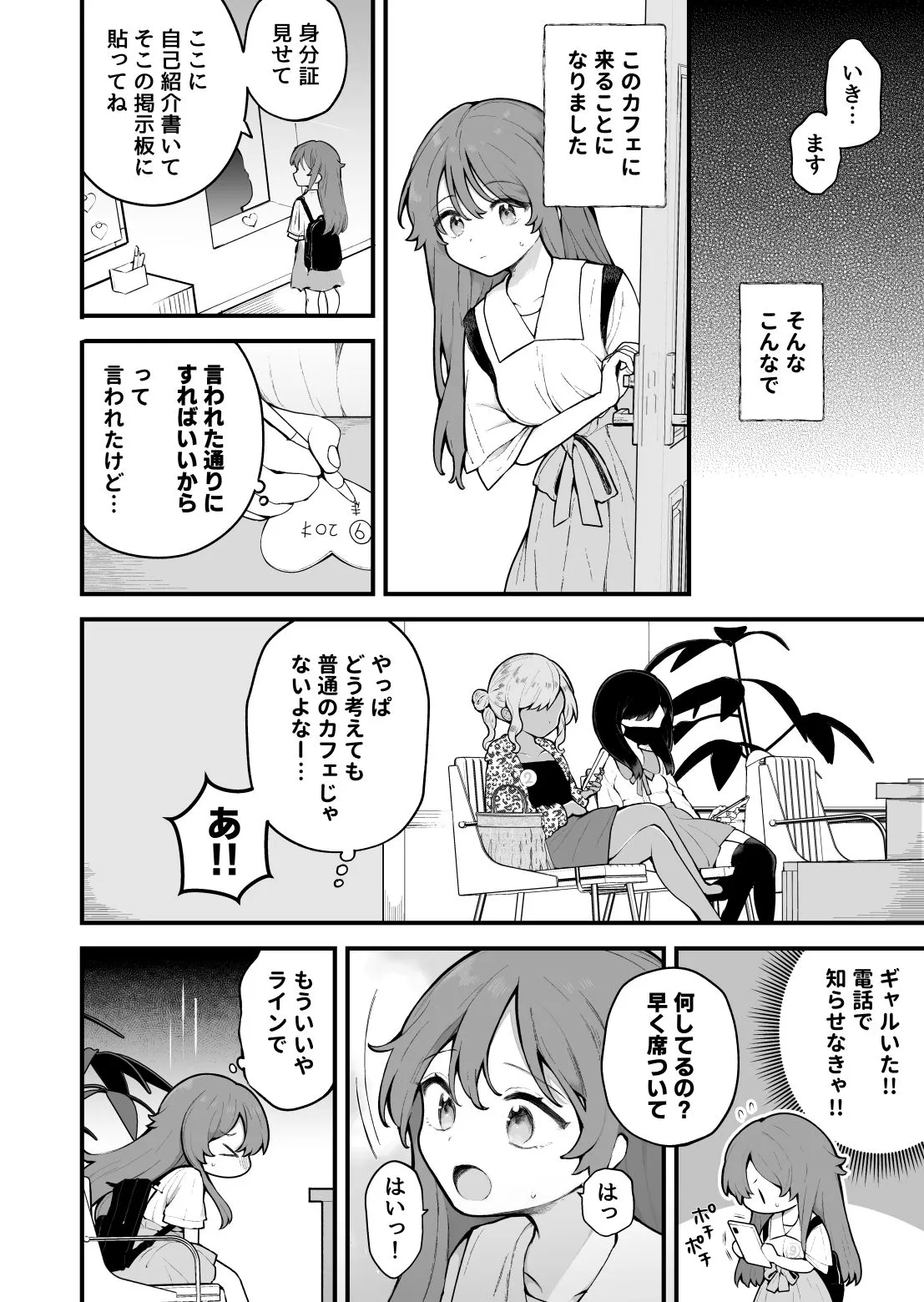 初対面の男にダマされて、ヤリモクパーティーに参加した話。