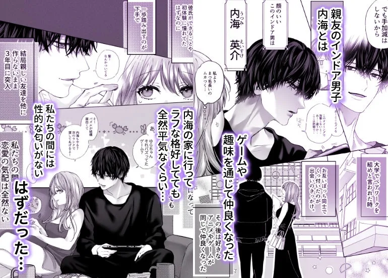 親友の内海に裏垢女子やってるのバレて×××された 親友の内海に裏垢女子やってるのバレて×××された