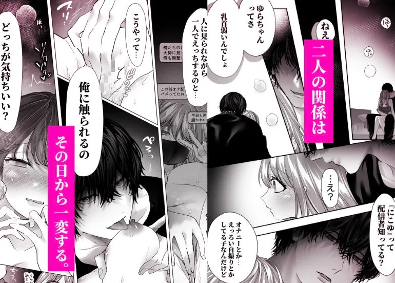 親友の内海に裏垢女子やってるのバレて×××された 親友の内海に裏垢女子やってるのバレて×××された