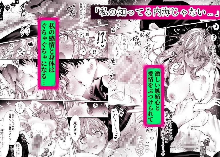 親友の内海に裏垢女子やってるのバレて×××された 親友の内海に裏垢女子やってるのバレて×××された