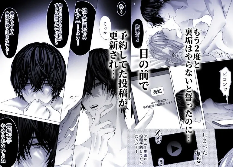 親友の内海に裏垢女子やってるのバレて×××された 親友の内海に裏垢女子やってるのバレて×××された