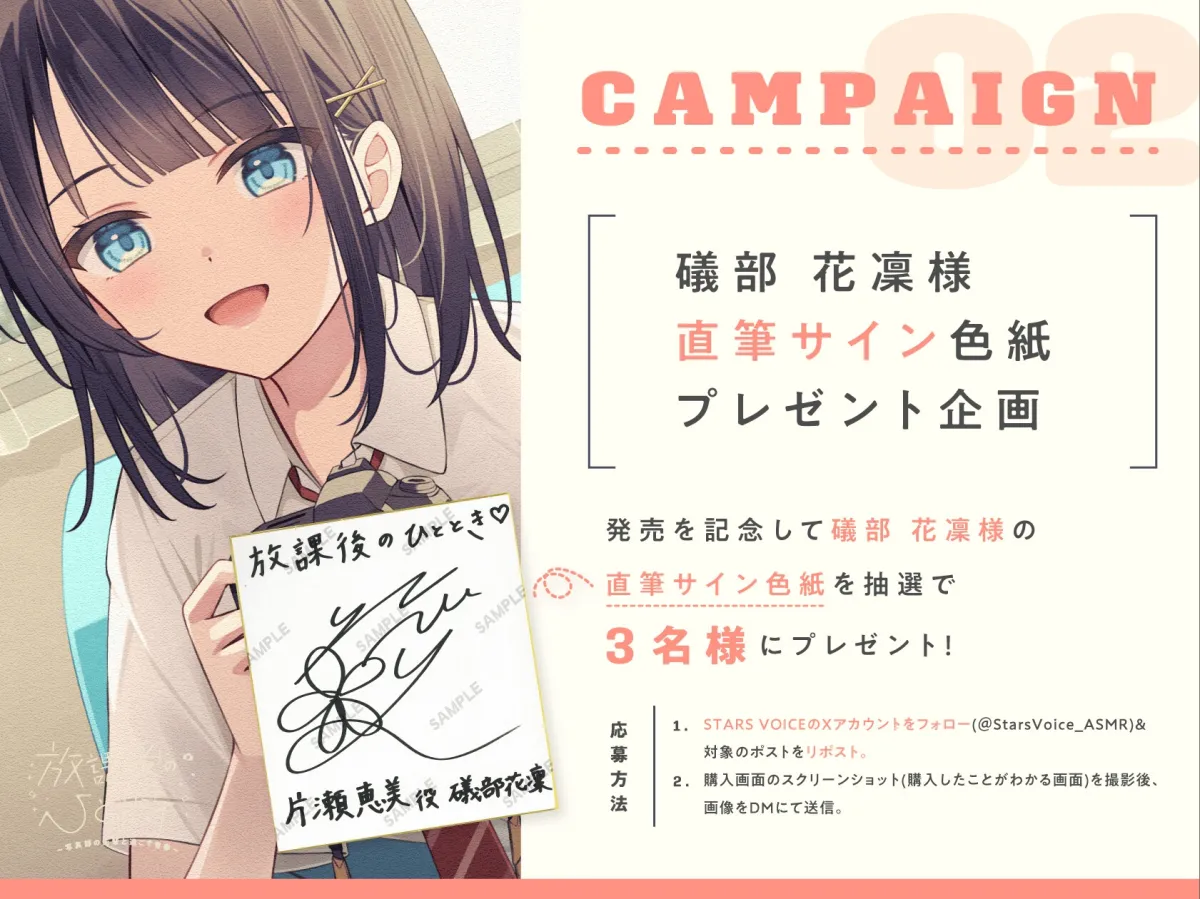 【CV.礒部花凜】放課後のひと時~写真部の先輩と過ごす青春~【耳かき/筆音/マッサージ/頭撫で/添い寝】 【CV.礒部花凜】放課後のひと時~写真部の先輩と過ごす青春~【耳かき/筆音/マッサージ/頭撫で/添い寝】