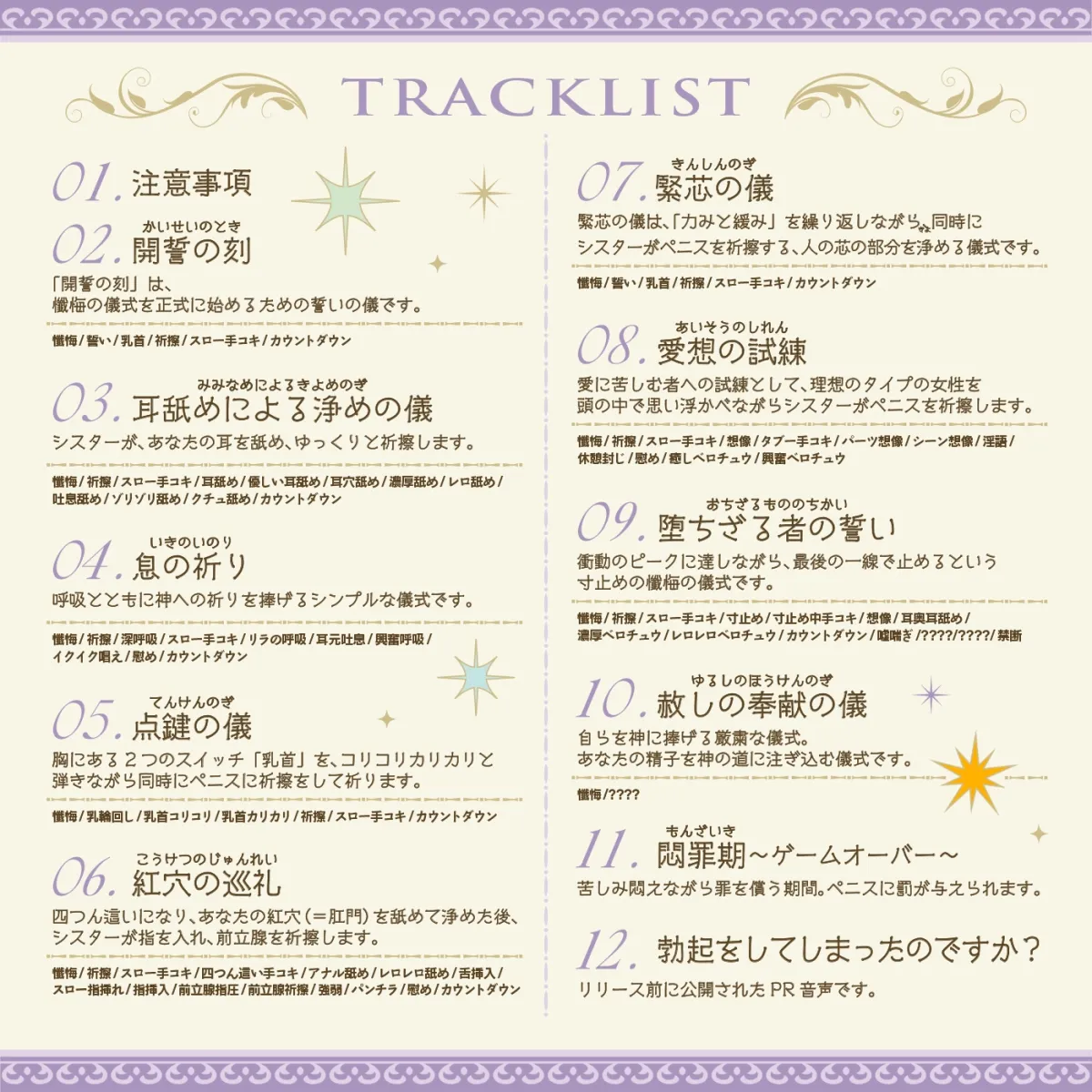 【スロー手コキ】「懺悔なさい」〜シスターによる幸せのスロー手コキと許されざる白い懺破〜