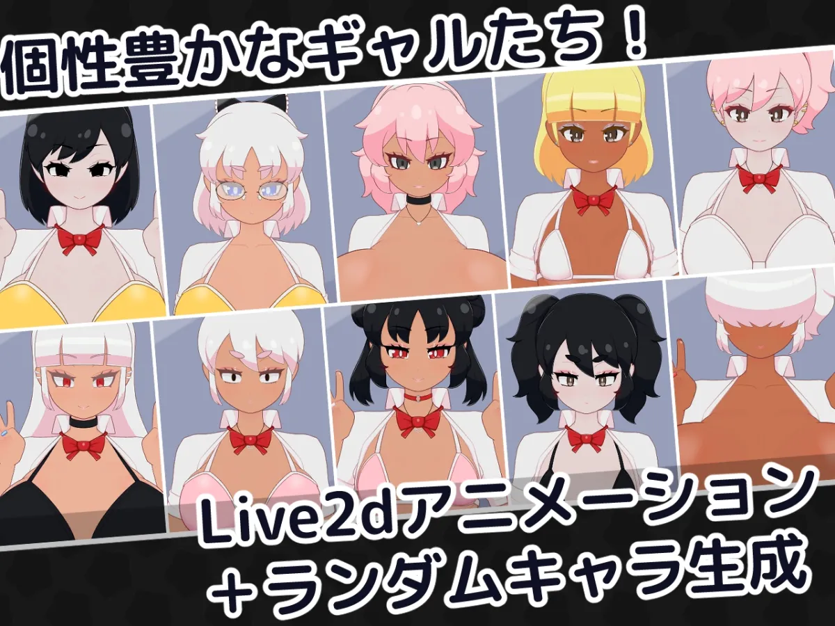 おサボりギャルおさわり保健室