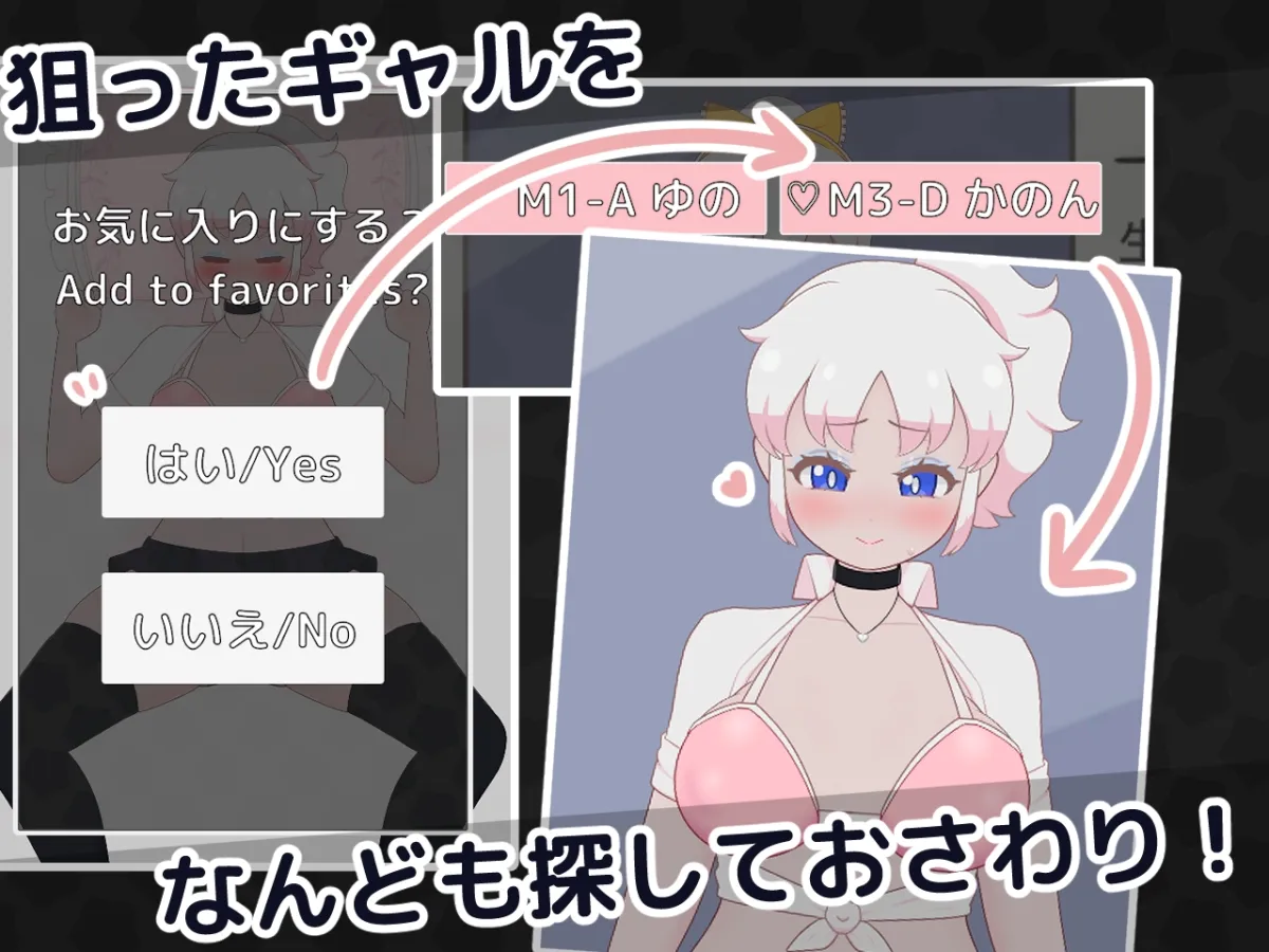 おサボりギャルおさわり保健室