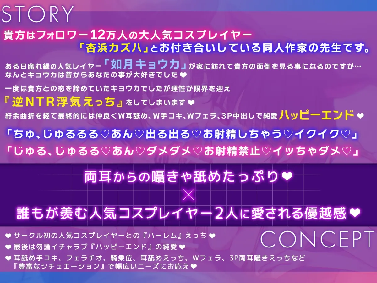 ✅限定特典＆セール中✅貴方を大好きな低音ダウナー有名コスプレイヤー×2と誘惑純愛ハーレムえっちでハッピーエンドする音声【左右舐め♡カウントダウン♡】