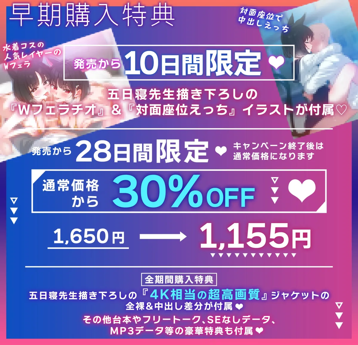 ✅限定特典＆セール中✅貴方を大好きな低音ダウナー有名コスプレイヤー×2と誘惑純愛ハーレムえっちでハッピーエンドする音声【左右舐め♡カウントダウン♡】
