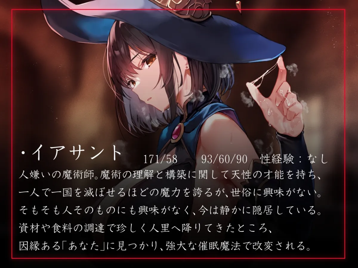 【性癖布教期間限定100円】人嫌いな魔術師に◯眠をかけ、意識をそのままに自分専用生オナホとして当然のように生コキ交尾生活刷り込み【おまけトラック“のみ”オホ声】 【性癖布教期間限定100円】人嫌いな魔術師に◯眠をかけ、意識をそのままに自分専用生オナホとして当然のように生コキ交尾生活刷り込み【おまけトラック“のみ”オホ声】