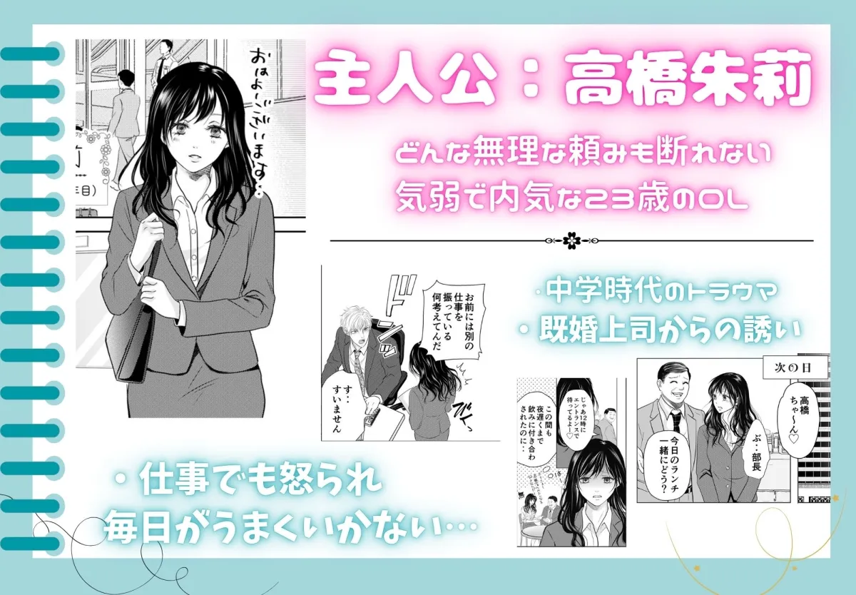 日向さんにはまだ恋を知られていない 日向さんにはまだ恋を知られていない