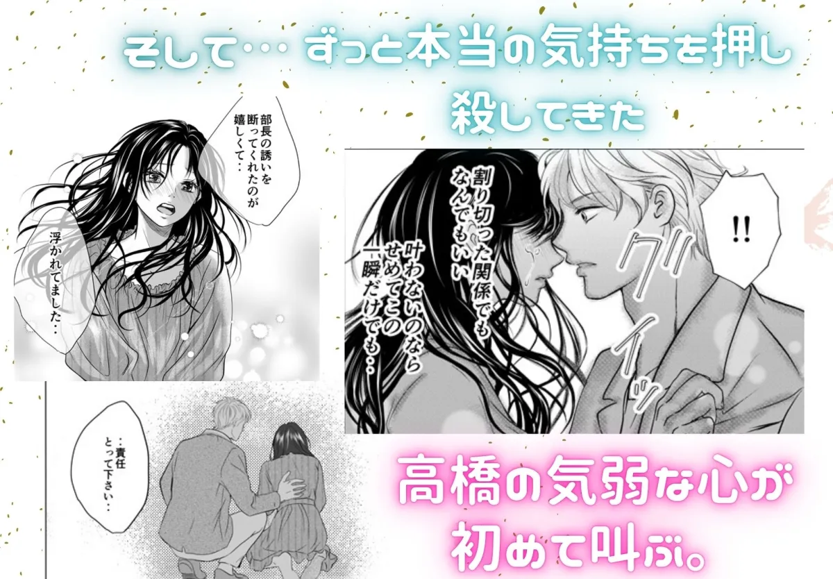 日向さんにはまだ恋を知られていない 日向さんにはまだ恋を知られていない