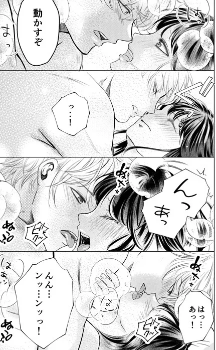 日向さんにはまだ恋を知られていない 日向さんにはまだ恋を知られていない