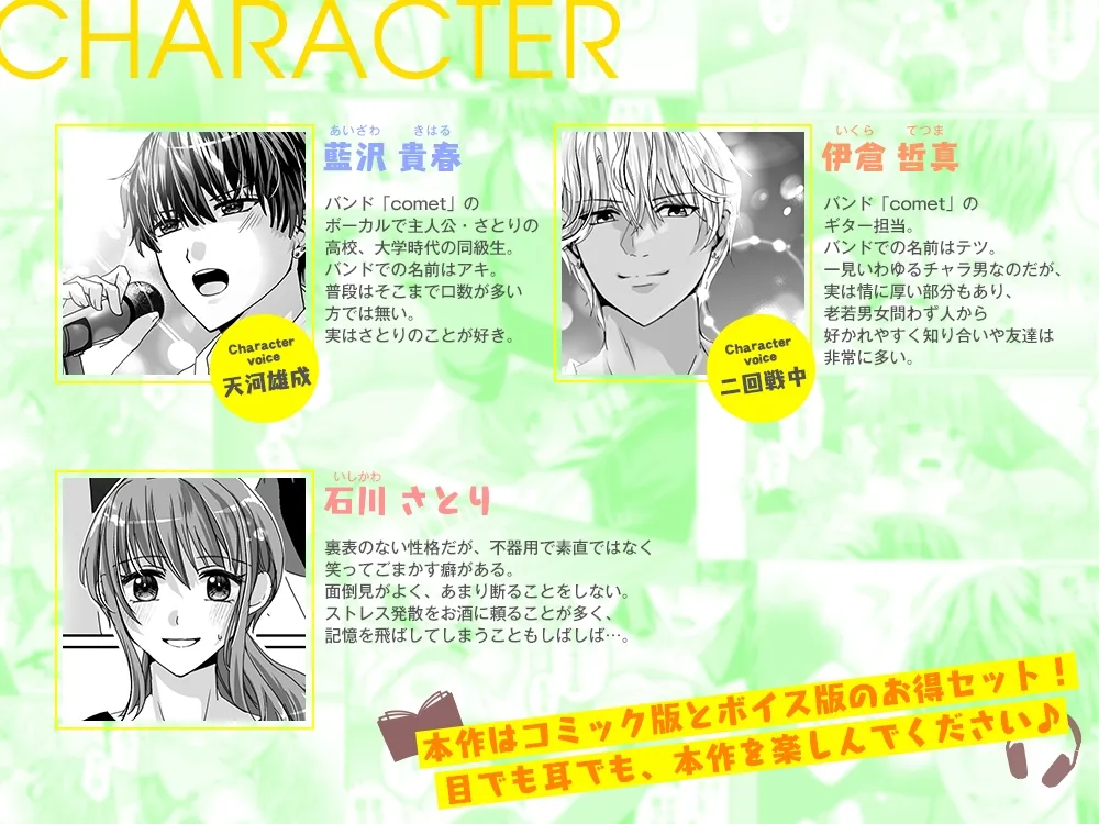 好きだけど、素直になれないから。