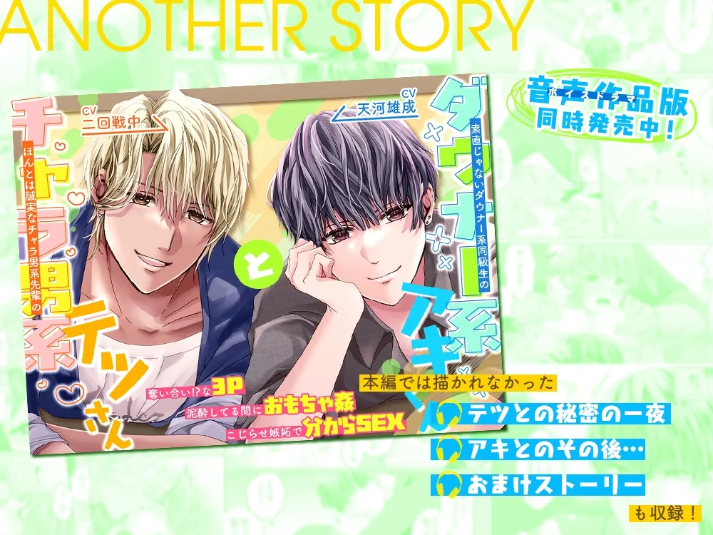 好きだけど、素直になれないから。