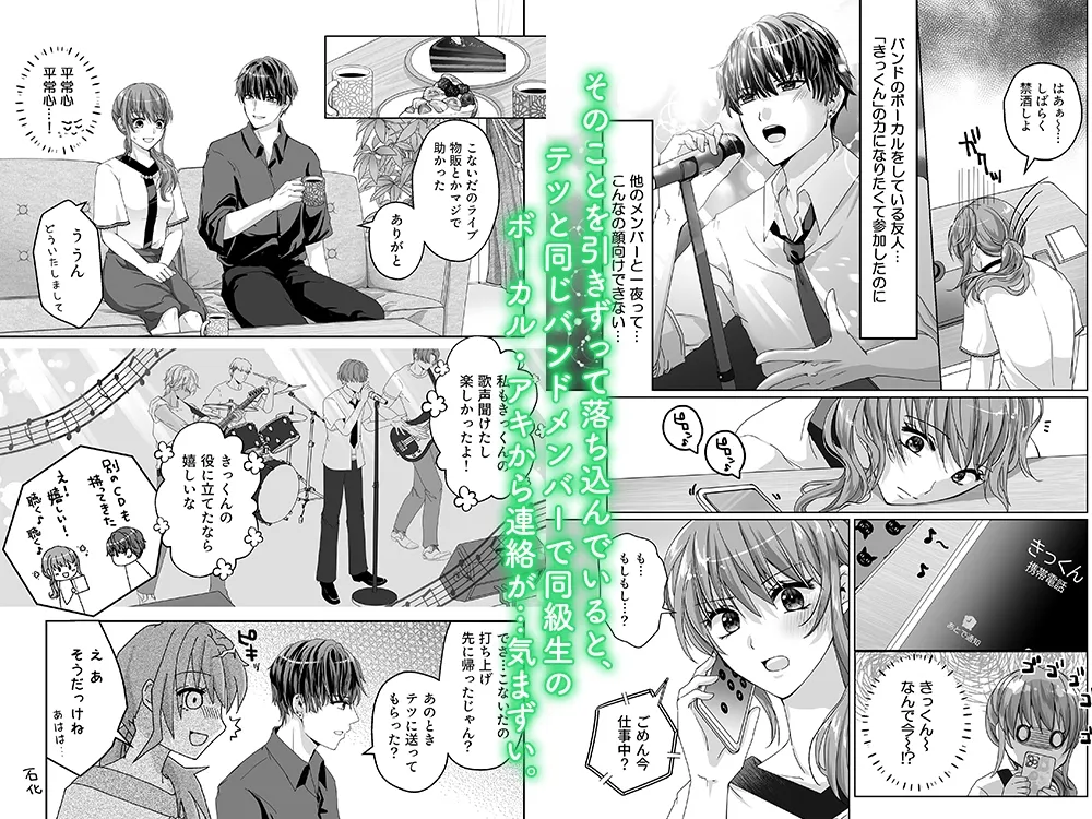 好きだけど、素直になれないから。