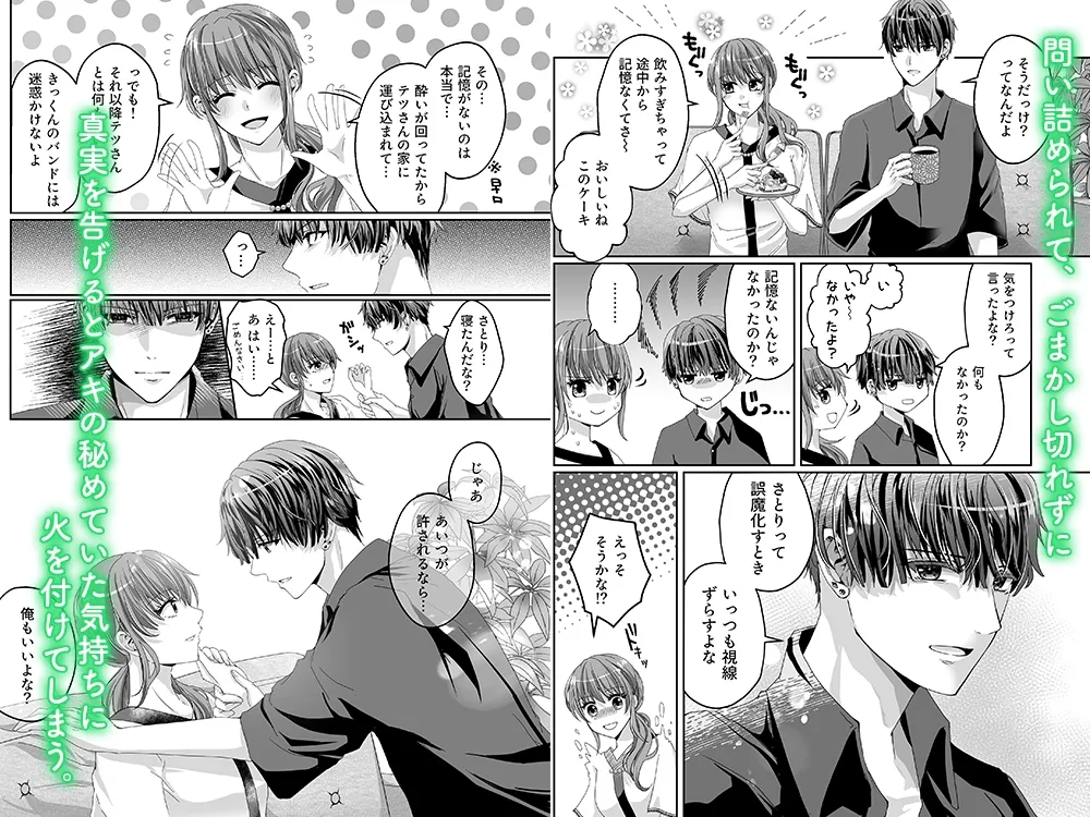 好きだけど、素直になれないから。