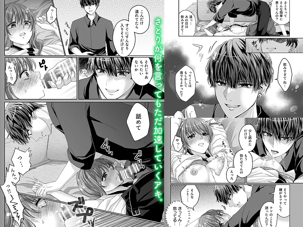 好きだけど、素直になれないから。