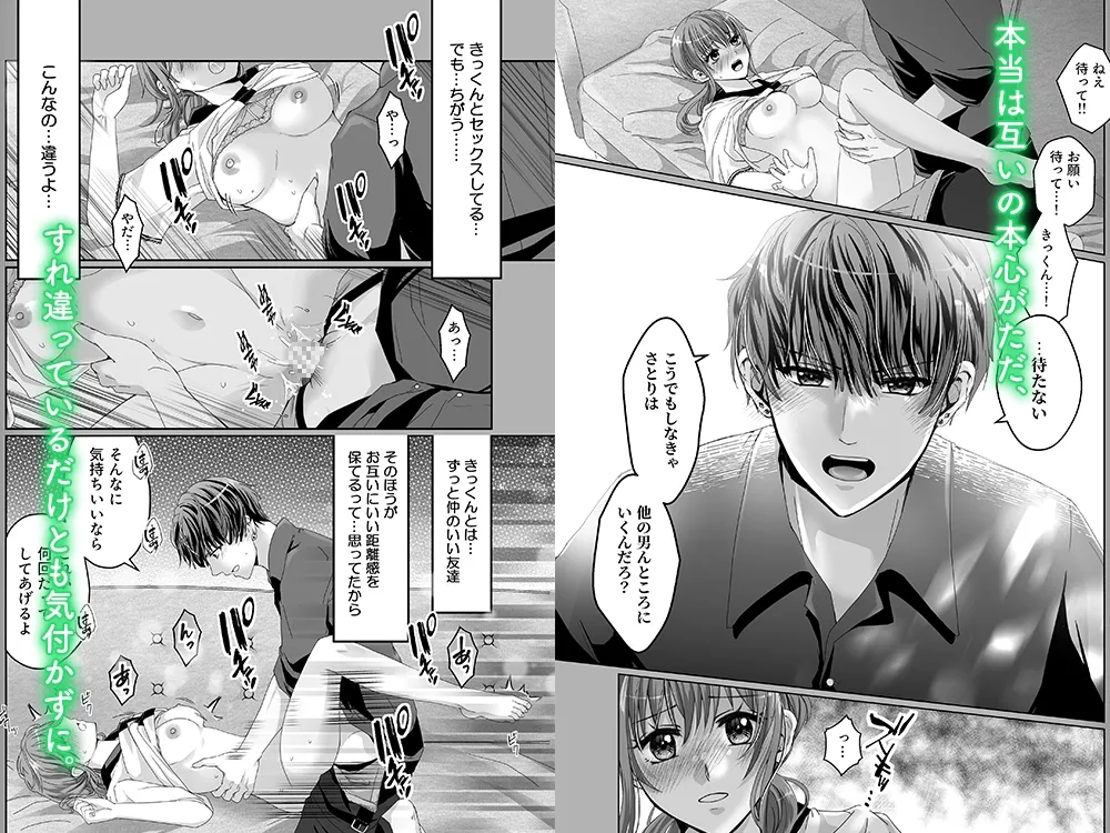 好きだけど、素直になれないから。