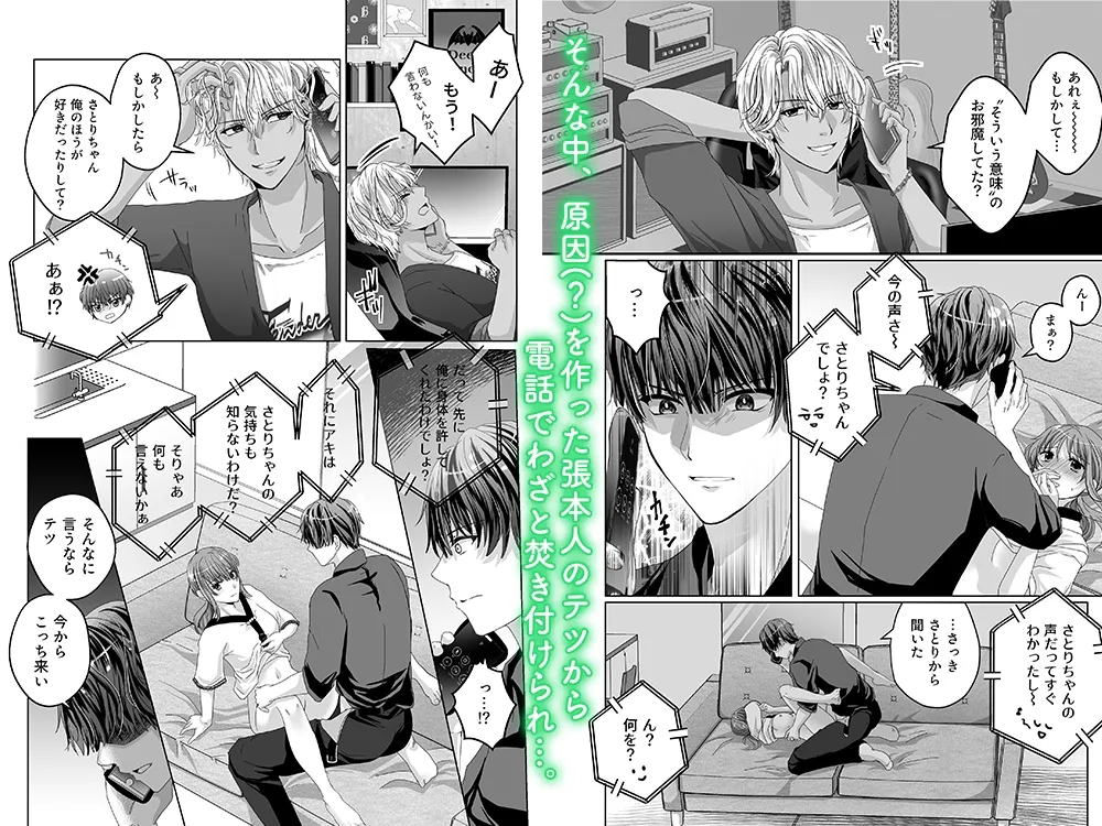 好きだけど、素直になれないから。