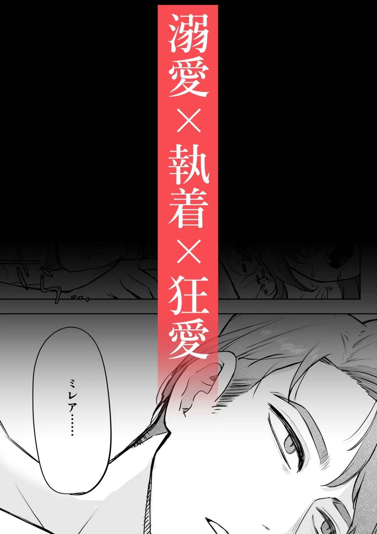 孤独な令嬢が元婚約者の兄に愛されるまで。〜溺愛・執着・狂愛〜 孤独な令嬢が元婚約者の兄に愛されるまで。〜溺愛・執着・狂愛〜