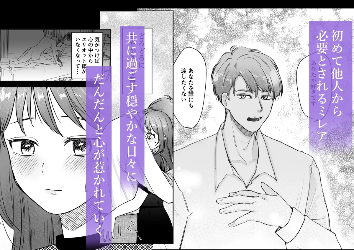 孤独な令嬢が元婚約者の兄に愛されるまで。〜溺愛・執着・狂愛〜 孤独な令嬢が元婚約者の兄に愛されるまで。〜溺愛・執着・狂愛〜