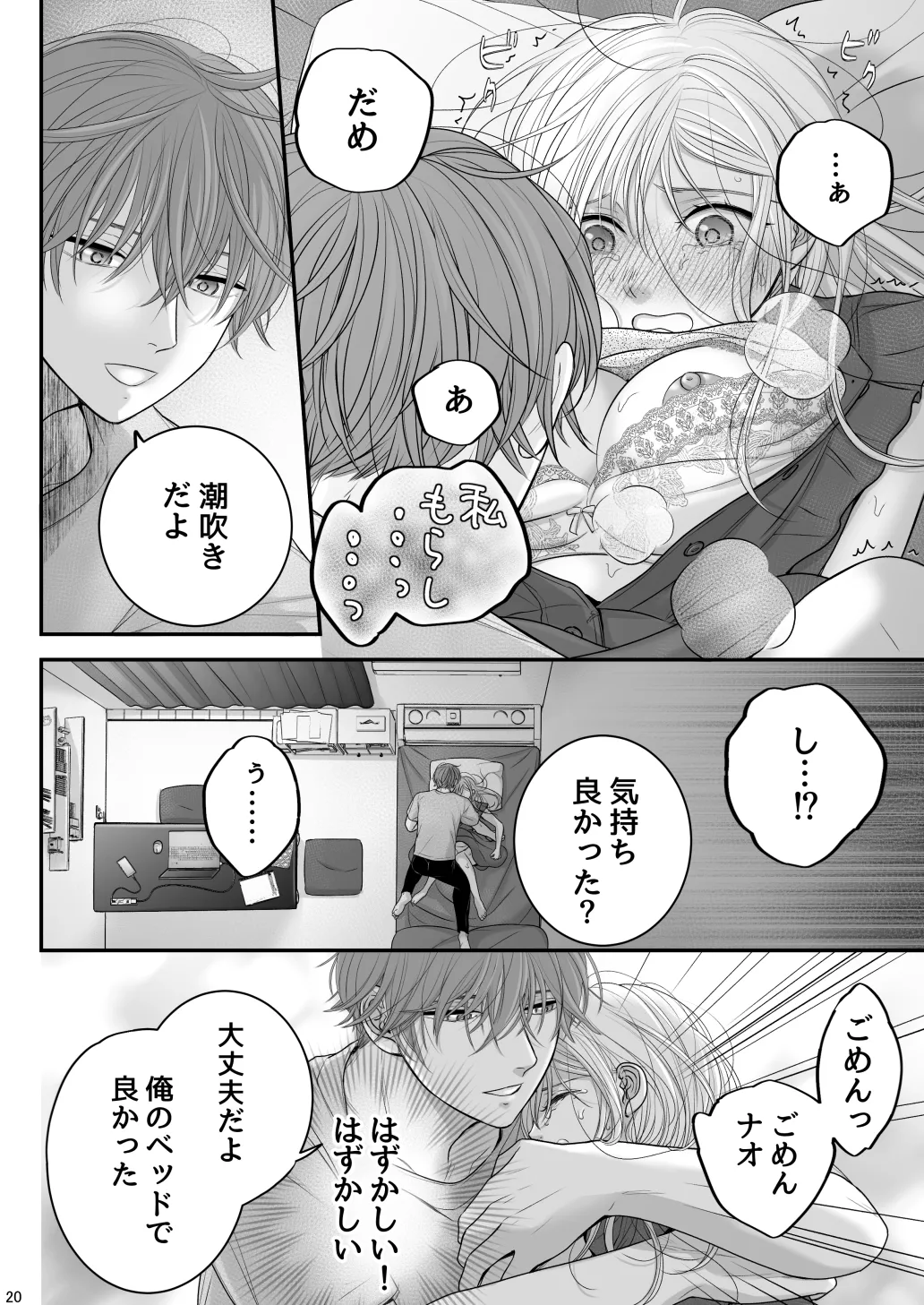 お向かいさんちのマコくんナオくん