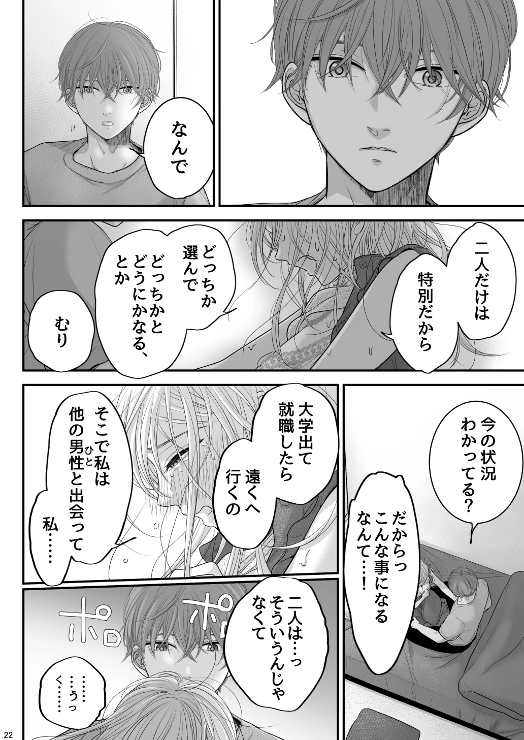 お向かいさんちのマコくんナオくん