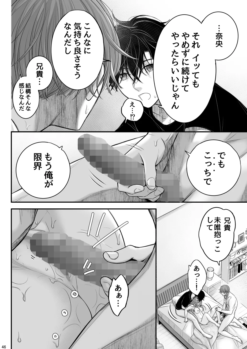 お向かいさんちのマコくんナオくん