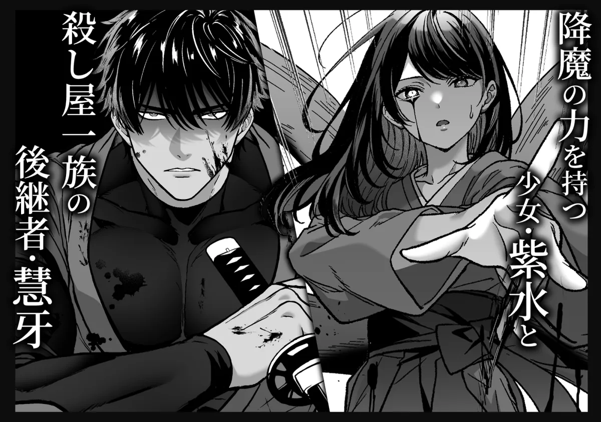 牙と涙 〜魔物憑きの一族は獣愛に滅ぶ〜 牙と涙 〜魔物憑きの一族は獣愛に滅ぶ〜