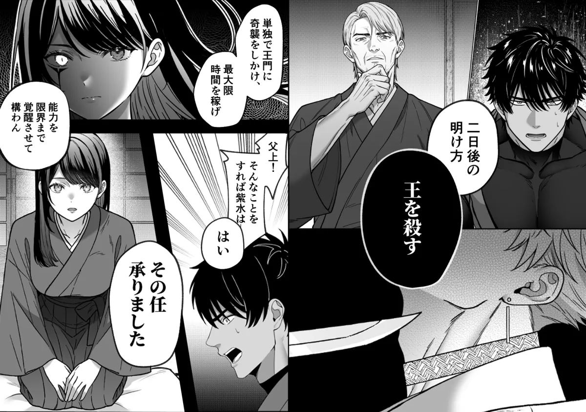 牙と涙 〜魔物憑きの一族は獣愛に滅ぶ〜 牙と涙 〜魔物憑きの一族は獣愛に滅ぶ〜