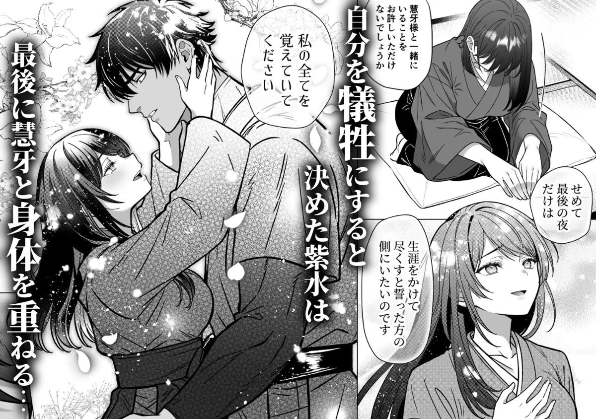 牙と涙 〜魔物憑きの一族は獣愛に滅ぶ〜 牙と涙 〜魔物憑きの一族は獣愛に滅ぶ〜