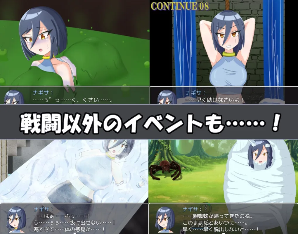 ナギサ・クエスト