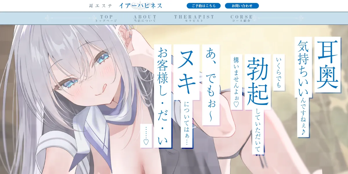 ✅耳舐め特化✅ 腰ヘコ耳エステ《姫乙女ユリカのラブ吐息》 ～ずぅ～と密着して耳奥を舐め回しながらエッチまでしてくれるセラピスト～ ‼️3大早期購入特典‼️