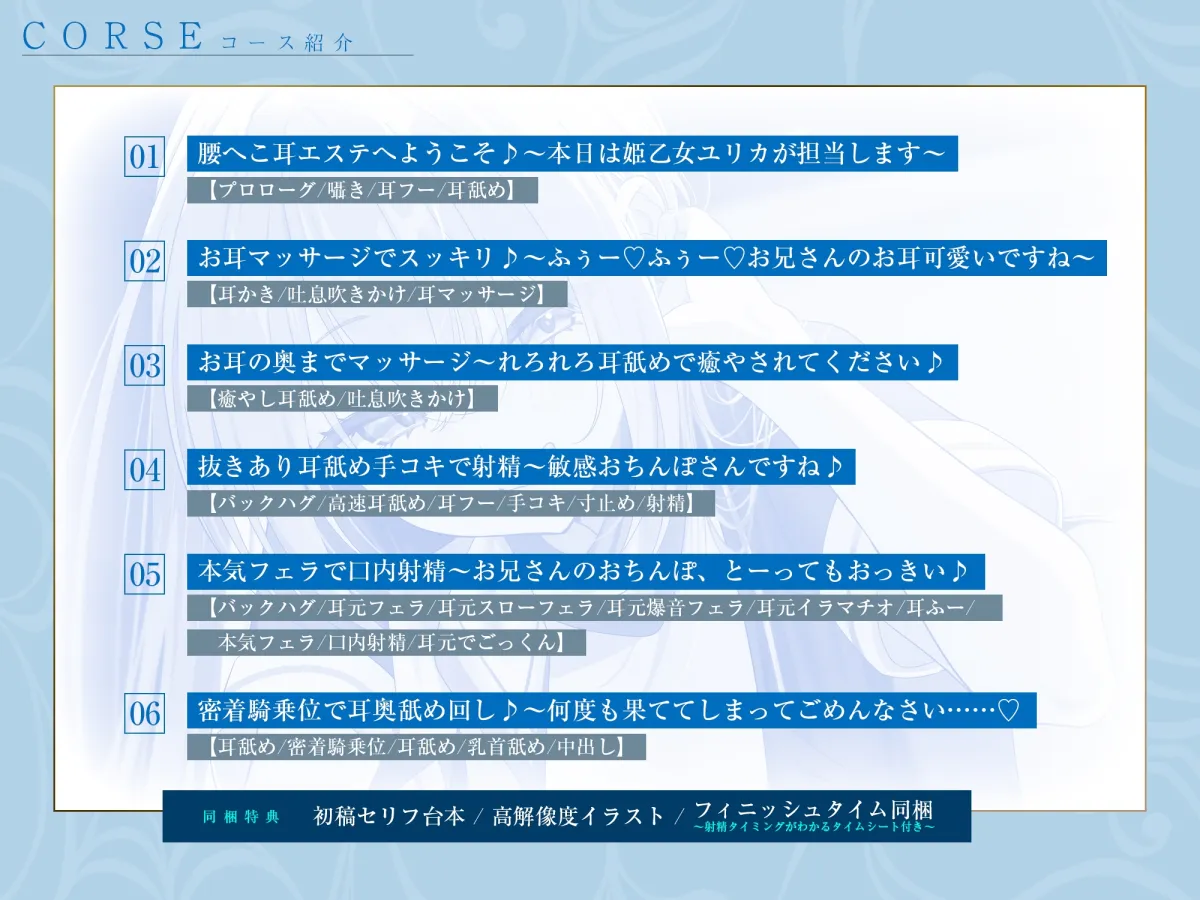 ✅耳舐め特化✅ 腰ヘコ耳エステ《姫乙女ユリカのラブ吐息》 ～ずぅ～と密着して耳奥を舐め回しながらエッチまでしてくれるセラピスト～ ‼️3大早期購入特典‼️