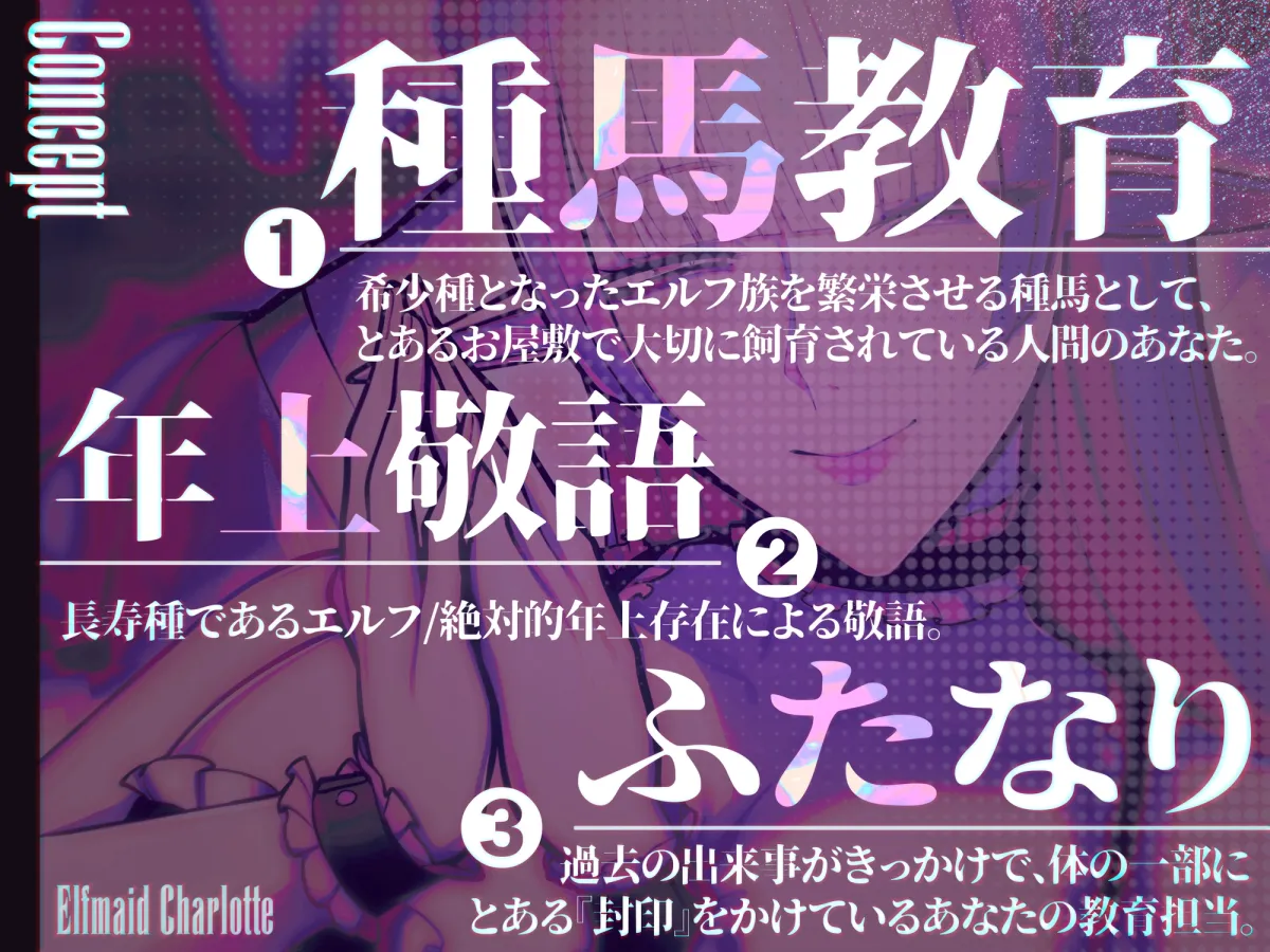 ✅新人坊ちゃま歓迎記念 期間限定110円&寝かしつけ音声付き✅エルフメイド シャルロッテ ~坊ちゃま、最終テストのお時間です…♪~【攻め&受けW構成×甘オホ声】 ✅新人坊ちゃま歓迎記念 期間限定110円&寝かしつけ音声付き✅エルフメイド シャルロッテ ~坊ちゃま、最終テストのお時間です…♪~【攻め&受けW構成×甘オホ声】