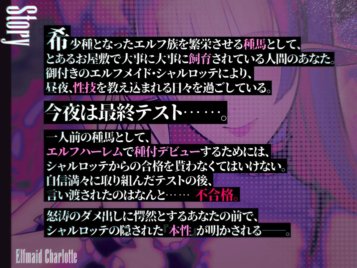 ✅新人坊ちゃま歓迎記念 期間限定110円&寝かしつけ音声付き✅エルフメイド シャルロッテ ~坊ちゃま、最終テストのお時間です…♪~【攻め&受けW構成×甘オホ声】 ✅新人坊ちゃま歓迎記念 期間限定110円&寝かしつけ音声付き✅エルフメイド シャルロッテ ~坊ちゃま、最終テストのお時間です…♪~【攻め&受けW構成×甘オホ声】