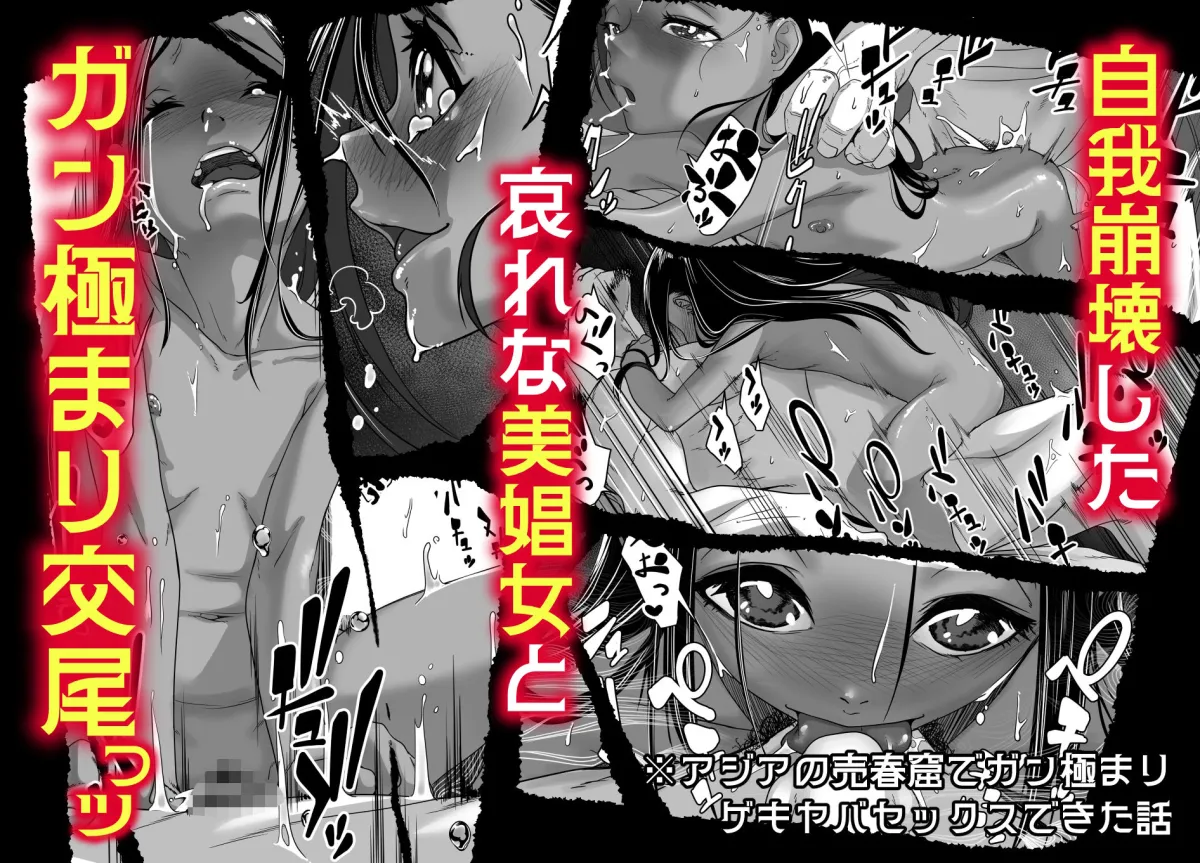 地球の犯し方 総集編 Part1