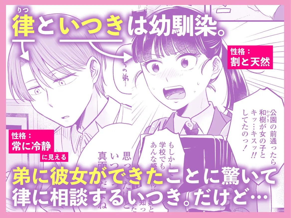 ポニーテールをほどいたら、