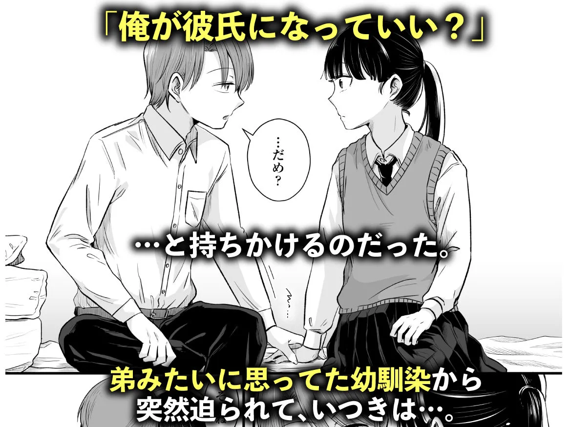 ポニーテールをほどいたら、