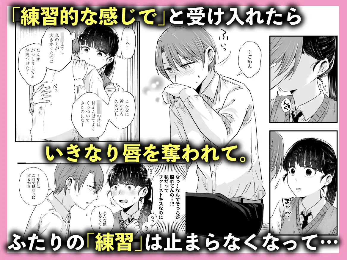 ポニーテールをほどいたら、