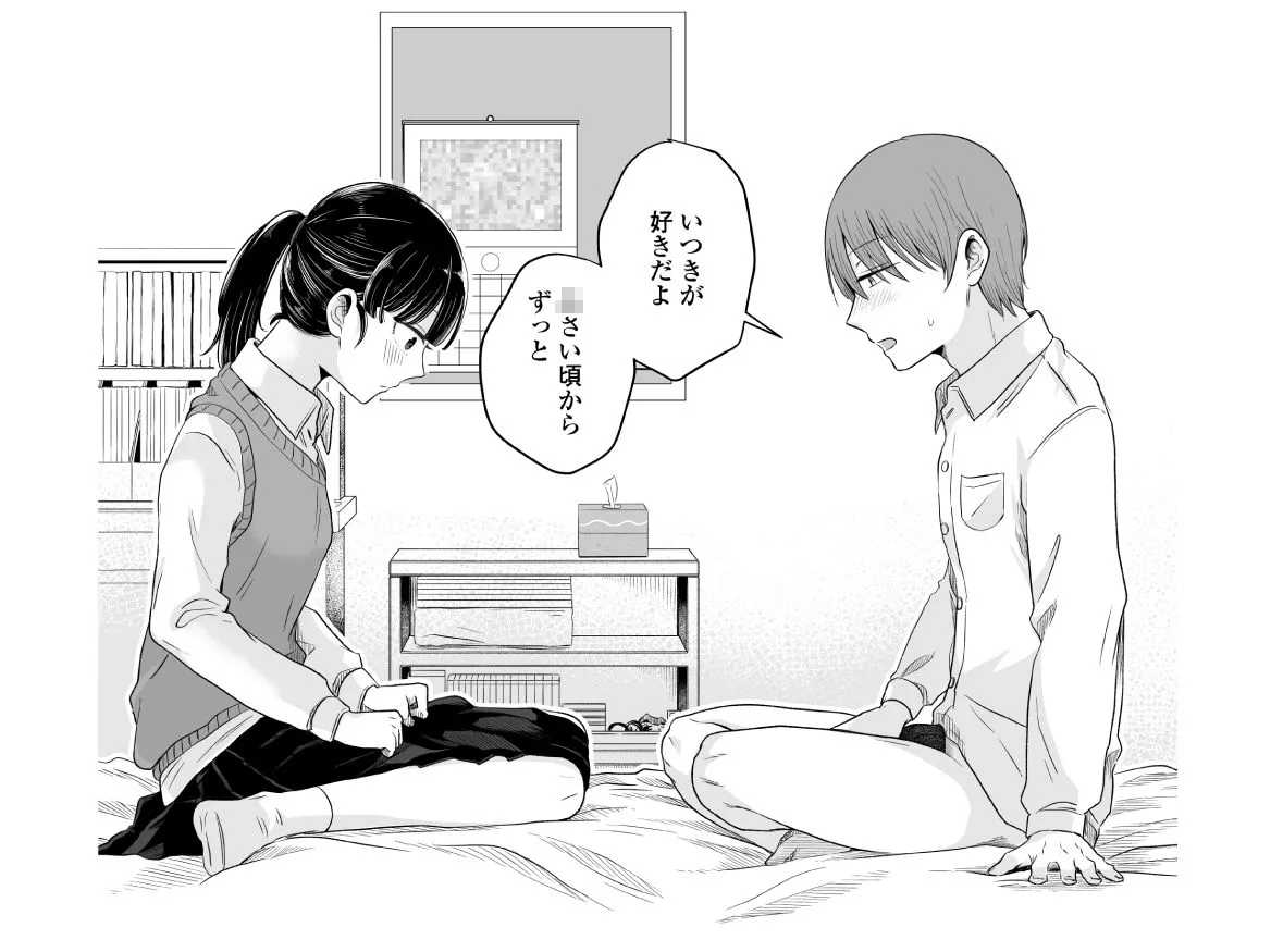 ポニーテールをほどいたら、