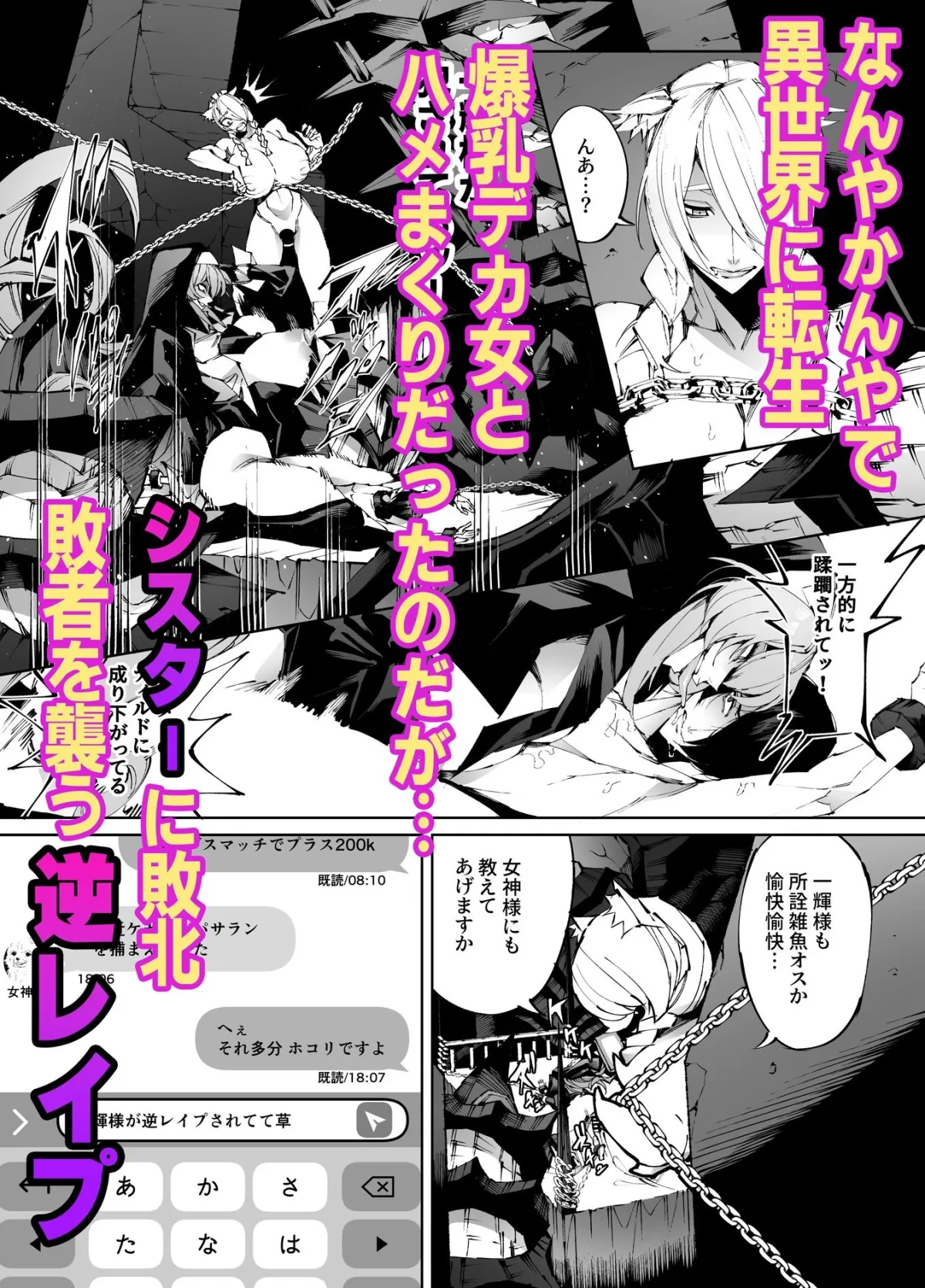 巨根転生-性悪シスター&糸目関西弁ヤクザによるえげつない搾精編- 巨根転生-性悪シスター&糸目関西弁ヤクザによるえげつない搾精編-