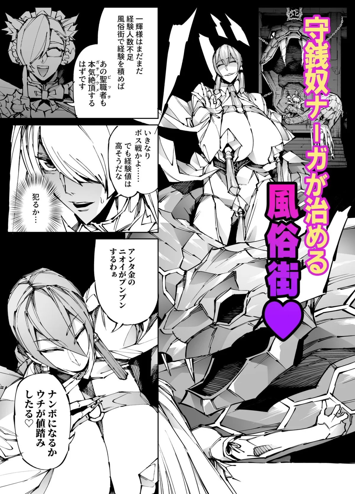 巨根転生-性悪シスター&糸目関西弁ヤクザによるえげつない搾精編- 巨根転生-性悪シスター&糸目関西弁ヤクザによるえげつない搾精編-