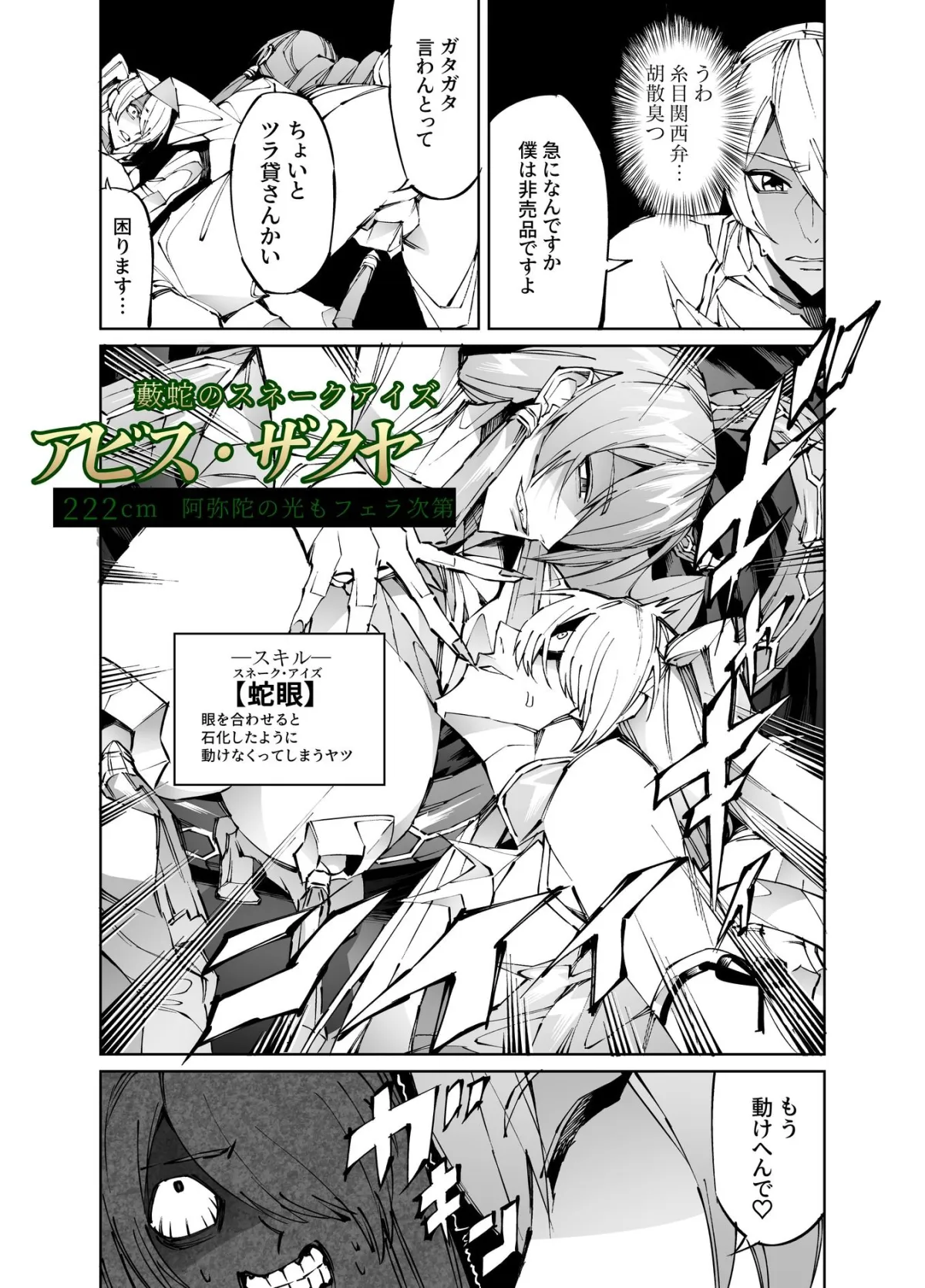 巨根転生-性悪シスター&糸目関西弁ヤクザによるえげつない搾精編- 巨根転生-性悪シスター&糸目関西弁ヤクザによるえげつない搾精編-