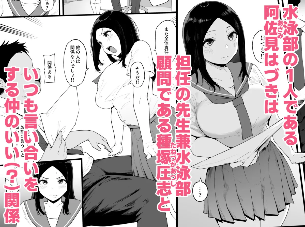 すいみんぐくらぶ 覚醒ちんぽで全員種付け確定。 すいみんぐくらぶ 覚醒ちんぽで全員種付け確定。