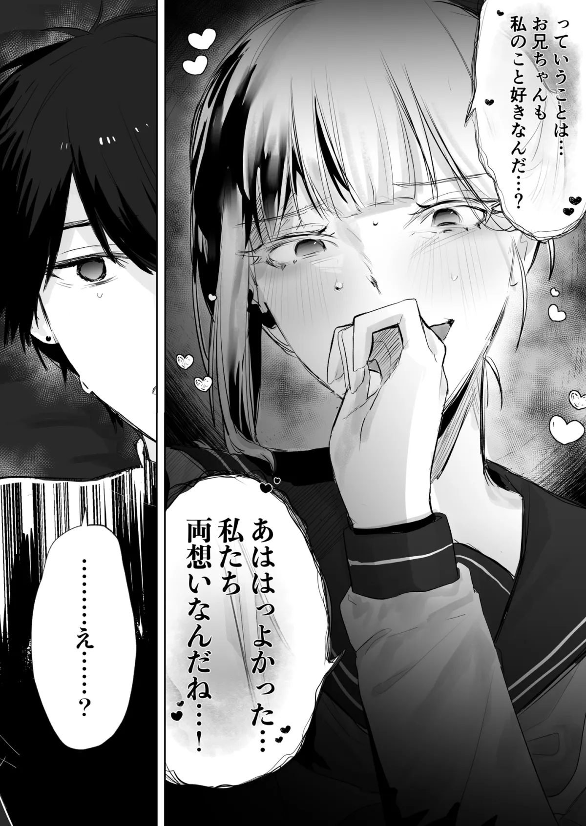 幼馴染のお兄ちゃん、色々教えてくれる? 幼馴染のお兄ちゃん、色々教えてくれる?