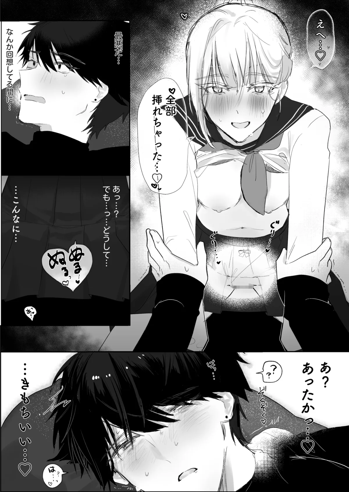 幼馴染のお兄ちゃん、色々教えてくれる? 幼馴染のお兄ちゃん、色々教えてくれる?