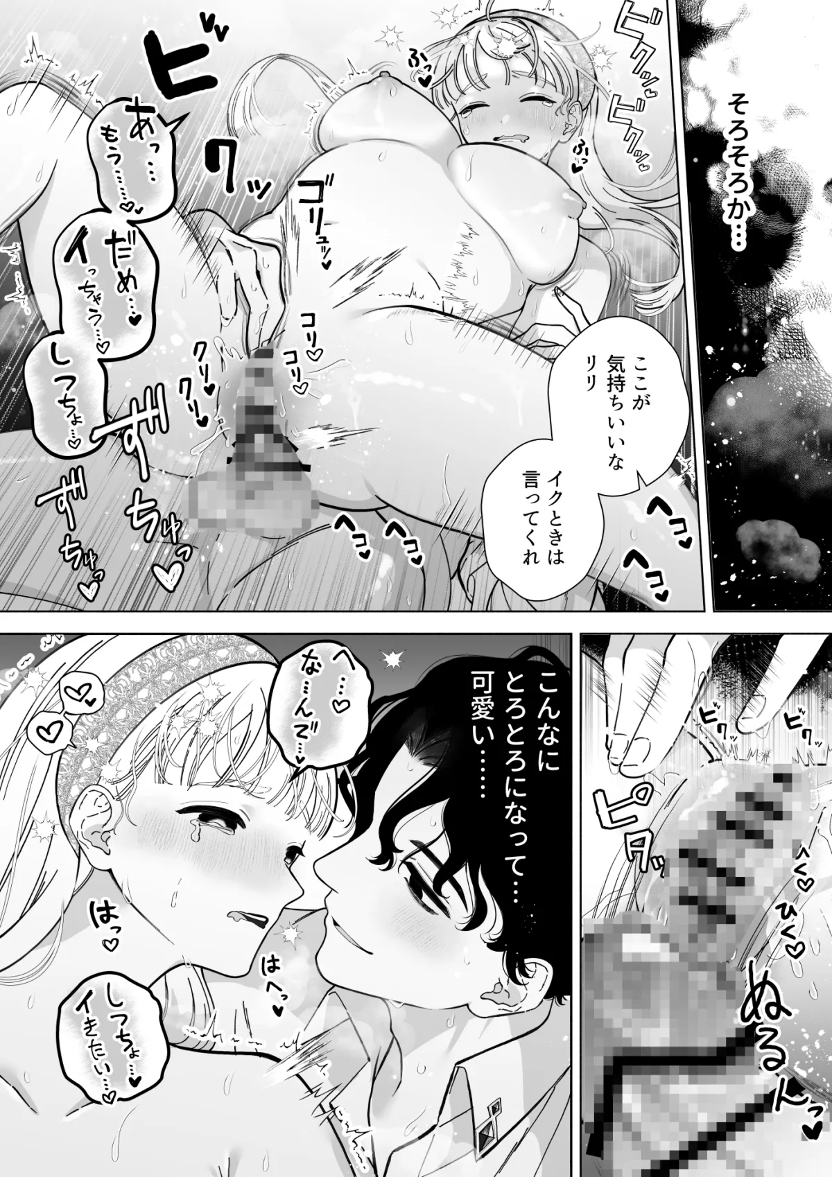 非凡な室長は愛玩魔道具を開発する