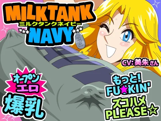 MilkTank Navy