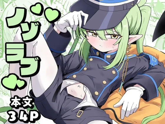 【メスガキ】ノゾラブ 【メスガキ】ノゾラブ