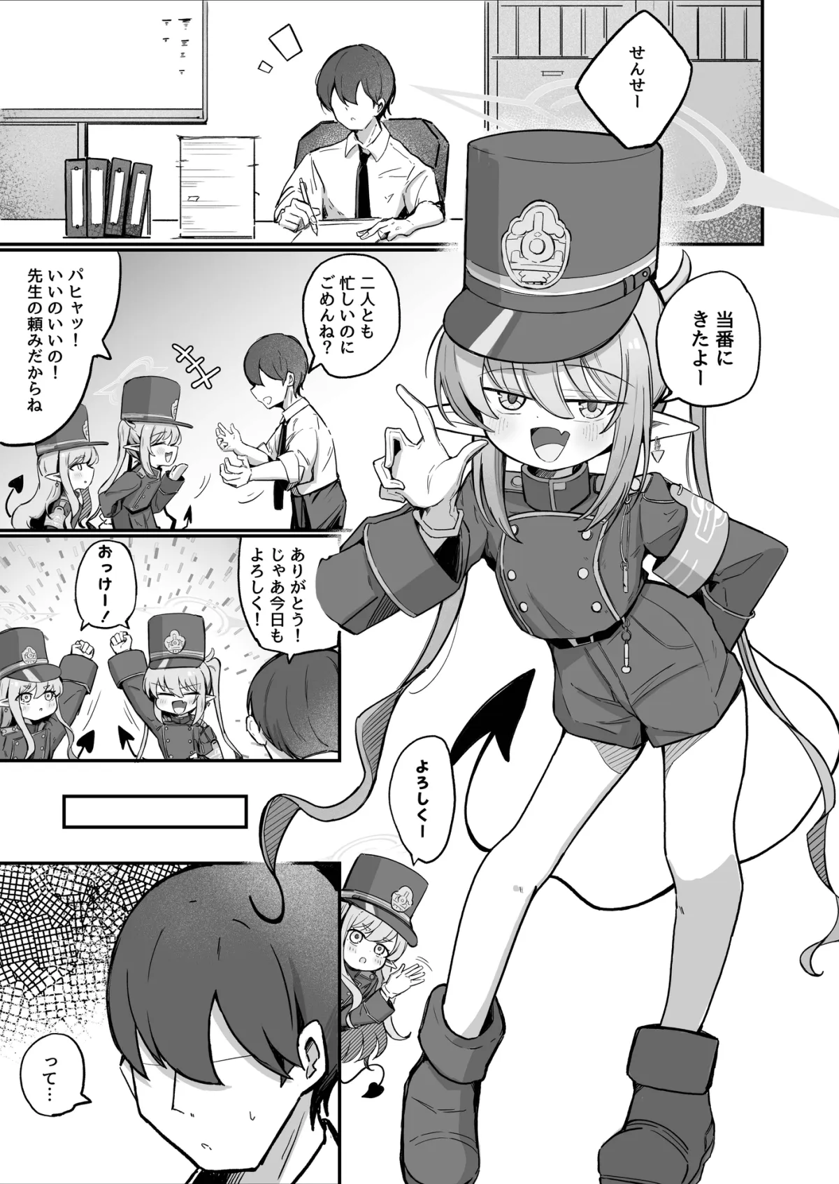 【メスガキ】ノゾラブ 【メスガキ】ノゾラブ